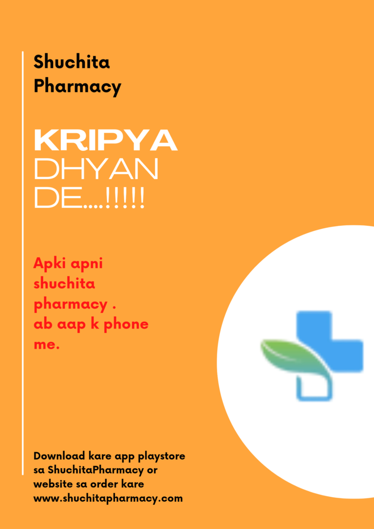 shuchita pharmacy app